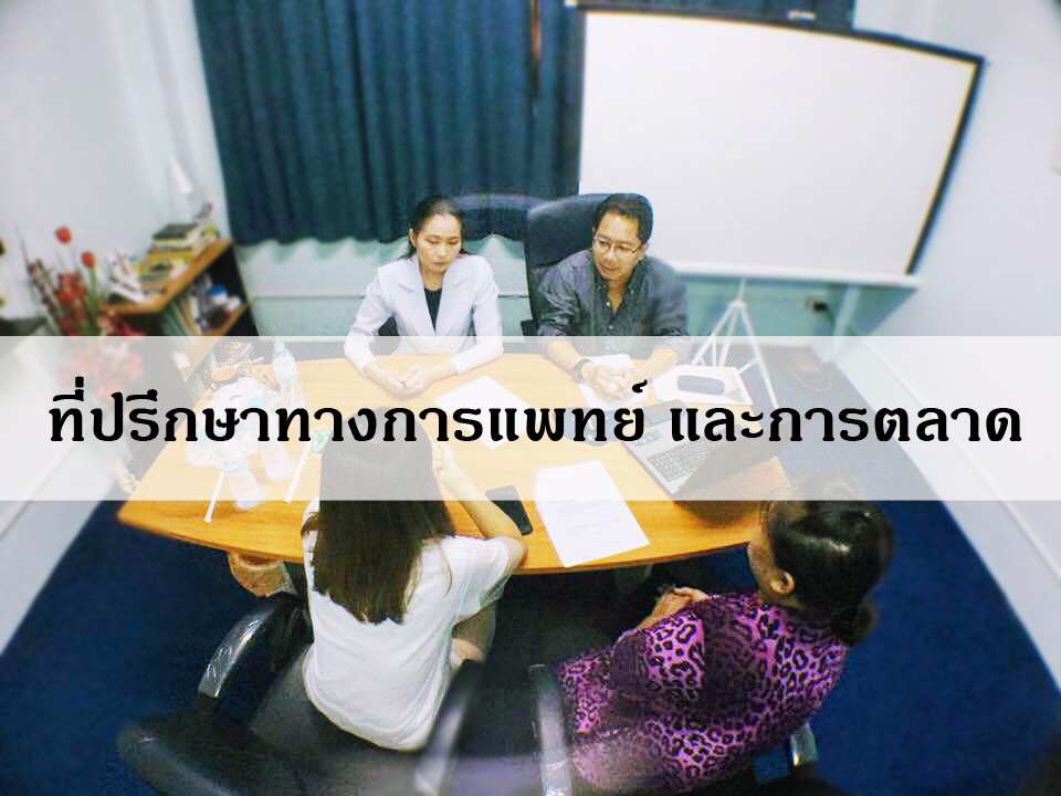 คอร์สฝึกอบรมเปิดคลินิกความงาม ฉีดโบท็อกซ์ ฟิลเลอร์ ร้อยไหม เลเซอร์