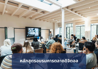 บริการด้านการตลาดการขาย