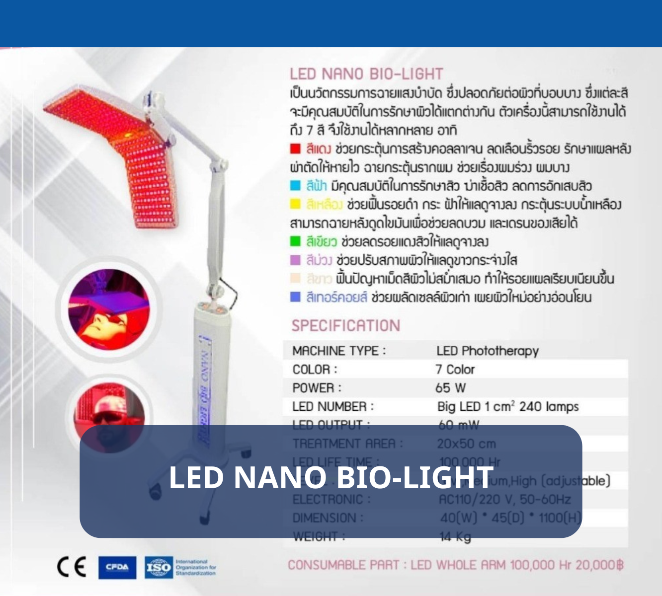 บริการคัดสรรเครื่องมือแพทย์ & อุปกรณ์ความงาม บริการคัดสรรเครื่องมือแพทย์ & อุปกรณ์ความงาม
