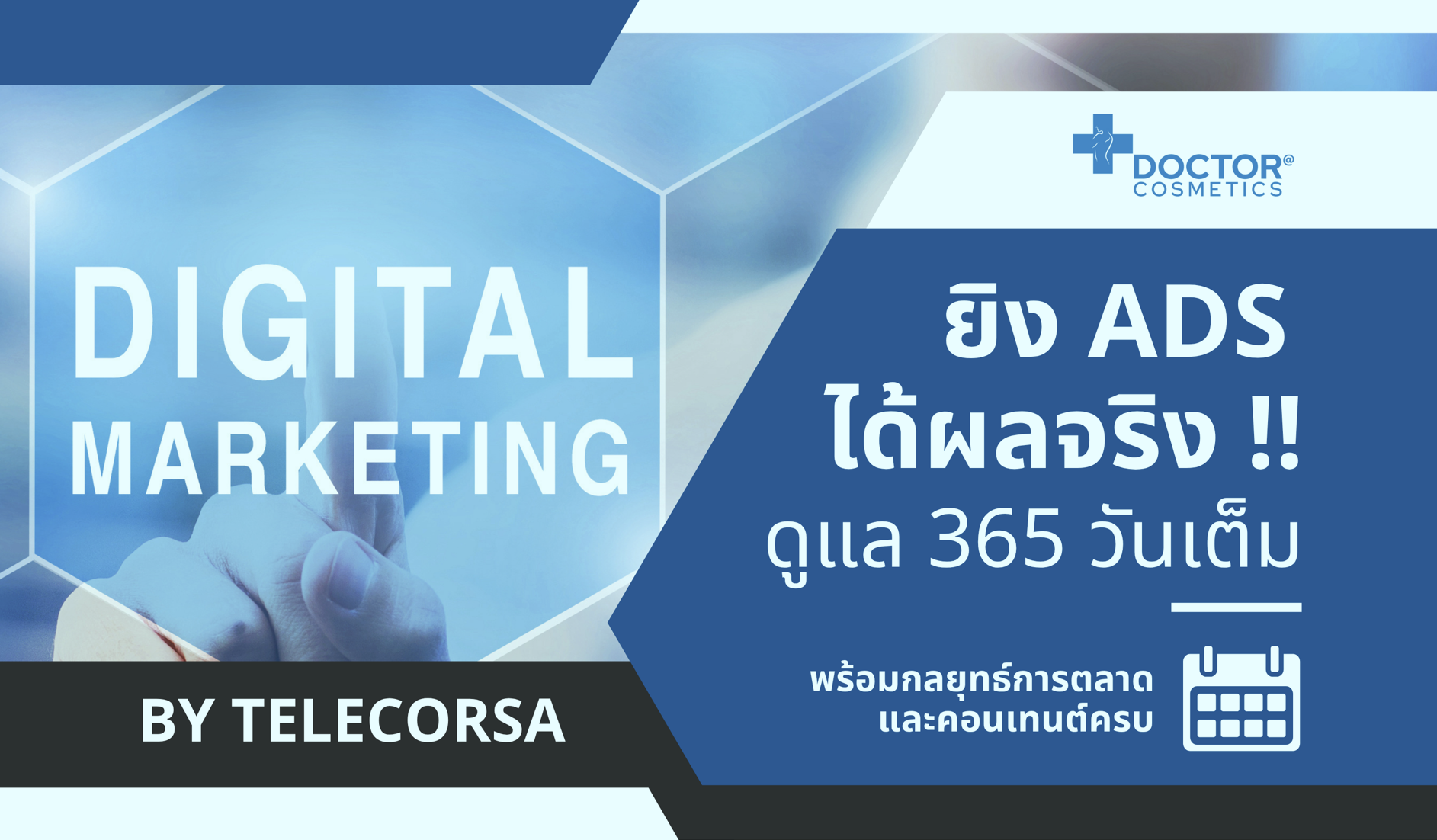 Digital Marketing บริการด้านการตลาดดิจิตัล Digital Marketing บริการด้านการตลาดดิจิตัล