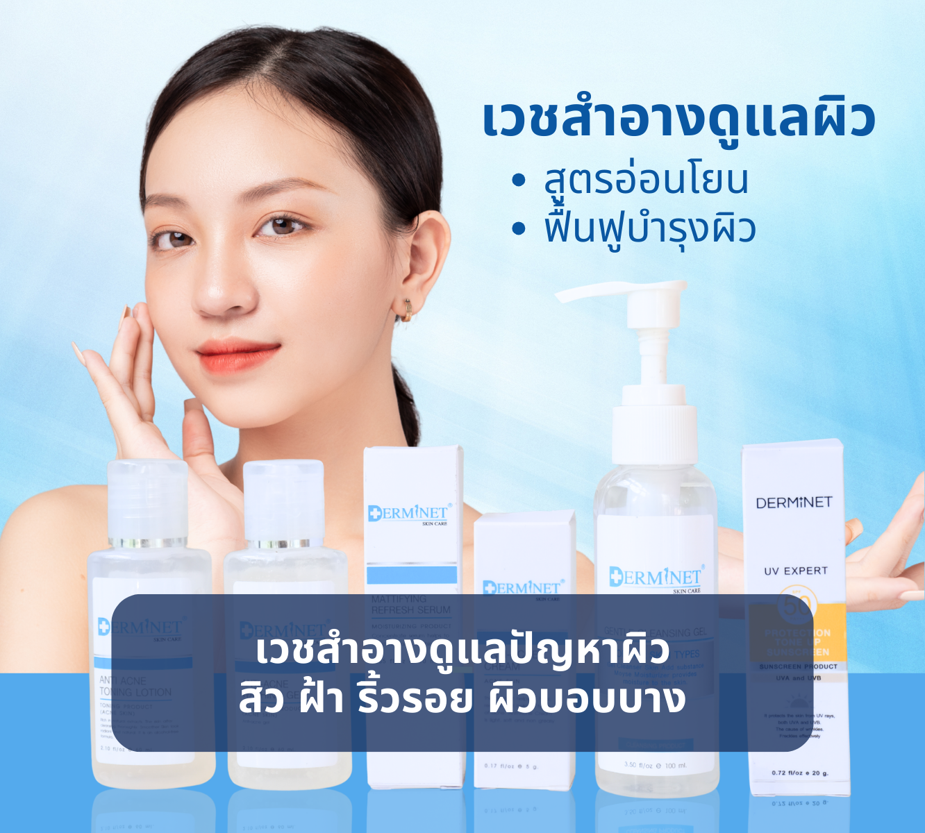 บริการคัดสรรและพัฒนาสูตรเวชสำอาง & อาหารเสริม บริการคัดสรรและพัฒนาสูตรเวชสำอาง & อาหารเสริม